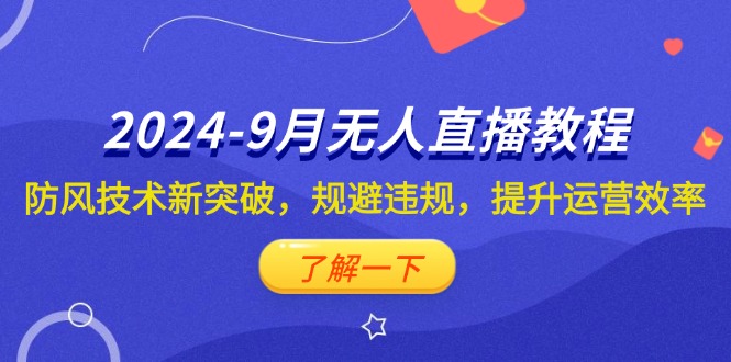 （12541期）2024-