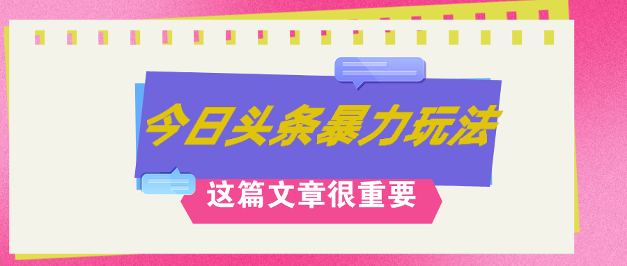 （12305期）AI创作，八月底最新玩法！！！，轻松日入3k+,错过后悔一生-创新社-资源网-最新项目分享网站-