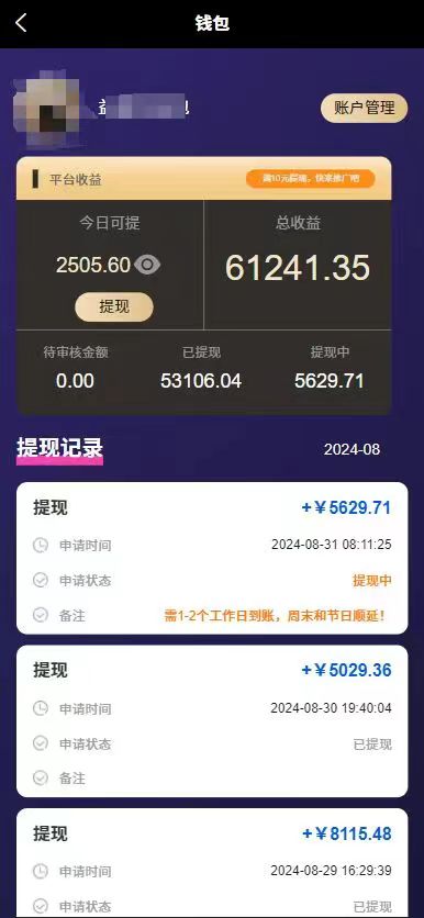 （12433期）只动手不动脑，每天发发视频，日入500+-