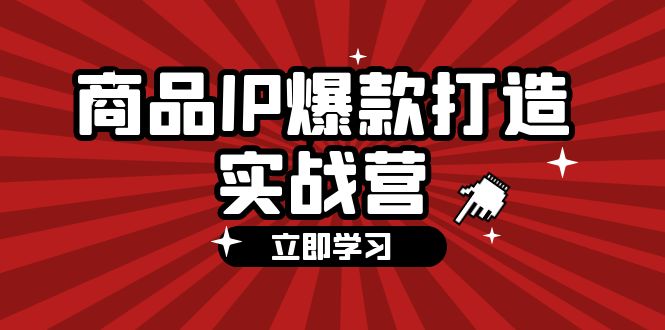 （12136期）商品-