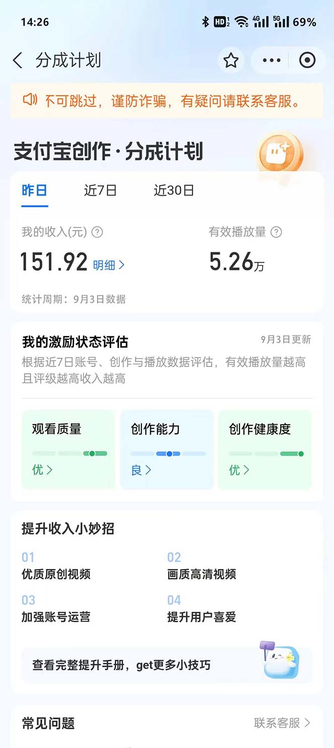 （12491期）支付宝分成计划2024最新玩法 模板去重、剪辑、批量上传 小白日入1000+-
