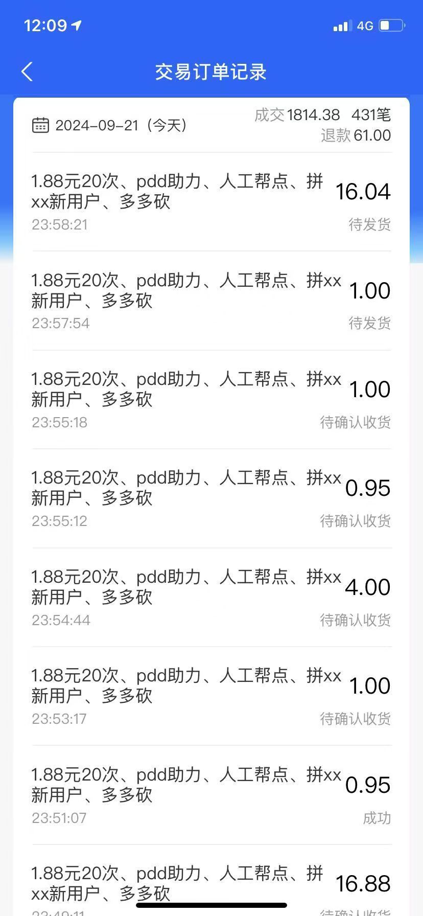 拼多多助力配合闲鱼 一单利润300% 轻松日入500+ 小白也能轻松上手-创新社-资源网-最新项目分享网站-