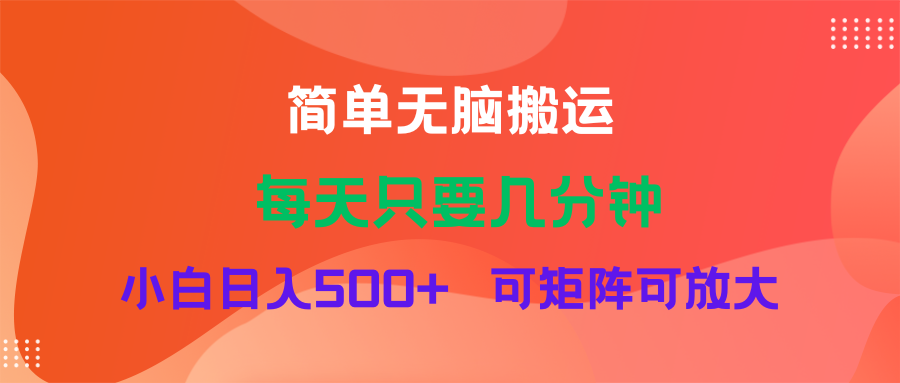 （11845期）蓝海项目  淘宝逛逛视频分成计划简单无脑搬运  每天只要几分钟小白日入…-创新社-资源网-最新项目分享网站-