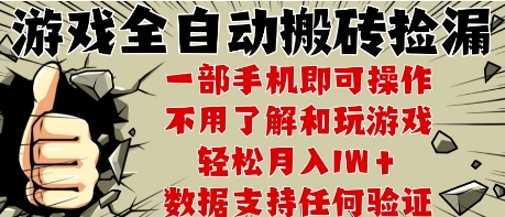 25年CSGO游戏搬砖项目，全自动运行，不需要玩游戏，手机操作日入3张【揭秘】-