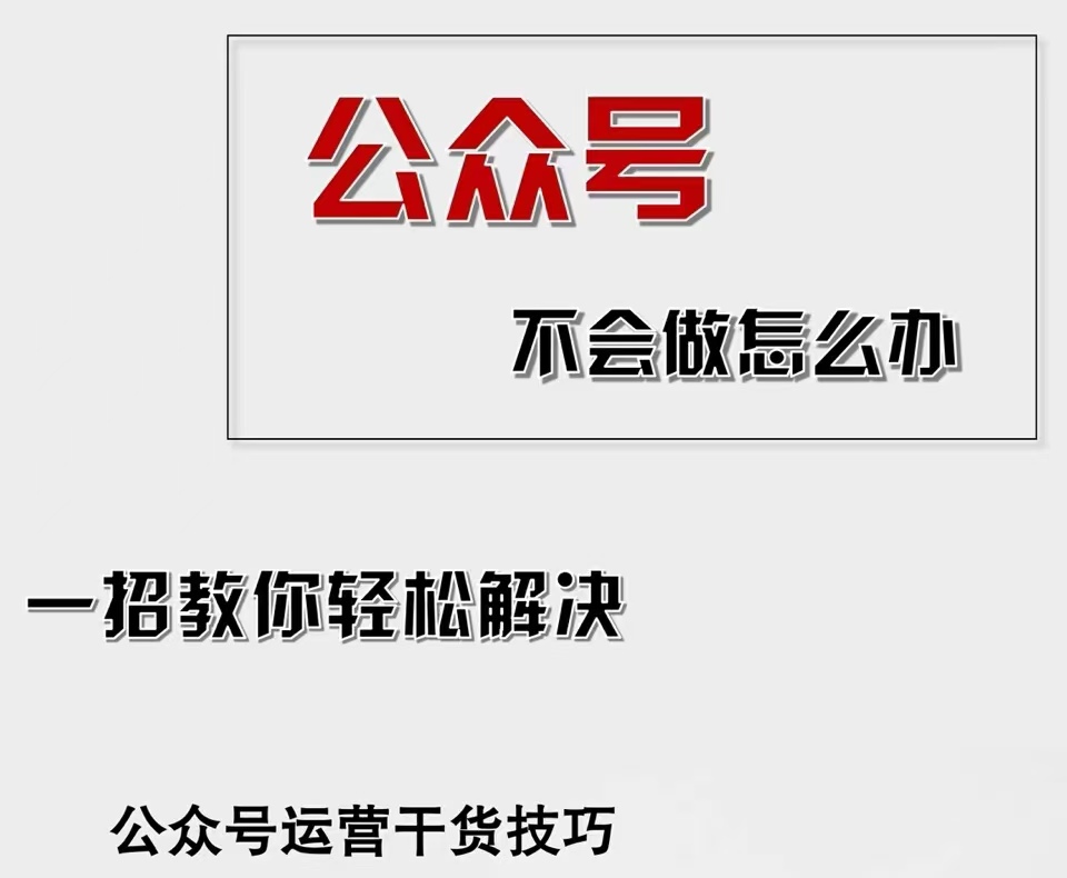 （12526期）公众号爆文插件，AI高效生成，无脑操作，爆文不断，小白日入1000+-