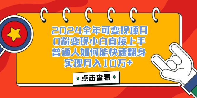 (12329期)一天收益3000左右,闷声赚钱项目,可批量扩大-