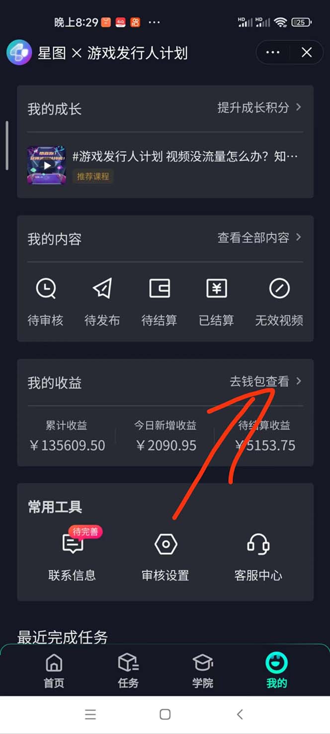 （12418期）抖音发行人风口玩法，一单30，日入3000+-