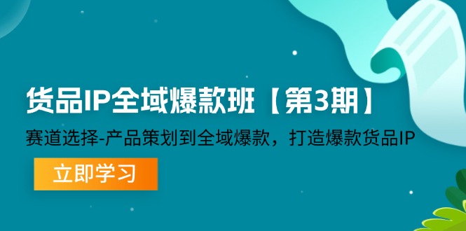 （12078期）货品-