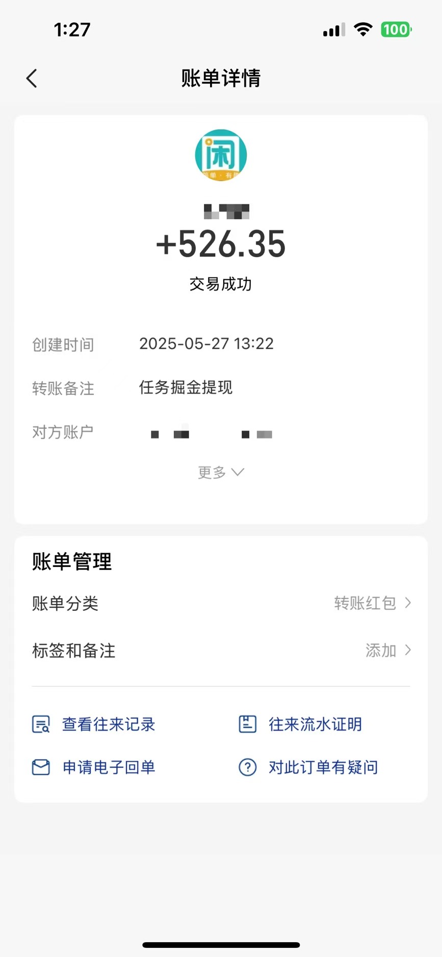零撸小任务，轻松日薅500+，满1元秒提现，小白有手就能做-创新社-资源网-最新项目分享网站-