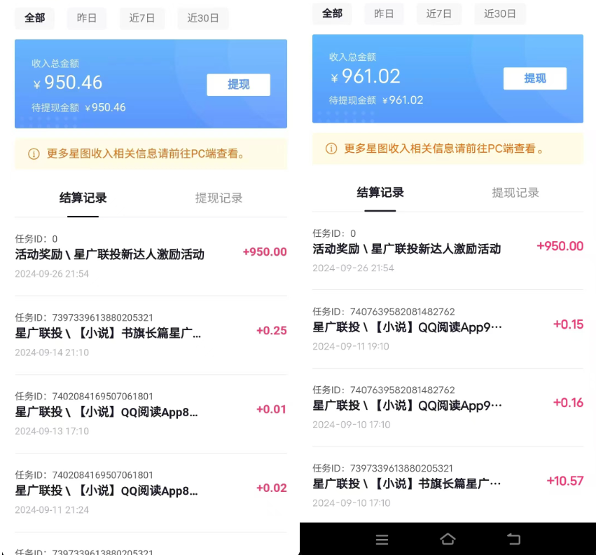 抖音星图激励计划 单号可撸1000 2个号2000 多号多得 简单易学-创新社-资源网-最新项目分享网站-