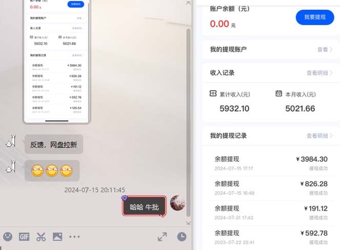 （12162期）抖音无限实名技术2.0，一个身分证可以实名无数个抖音，几分钟一个自己…-