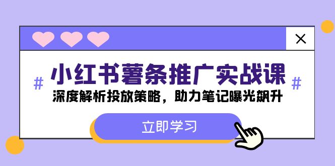 （12289期）小红书-