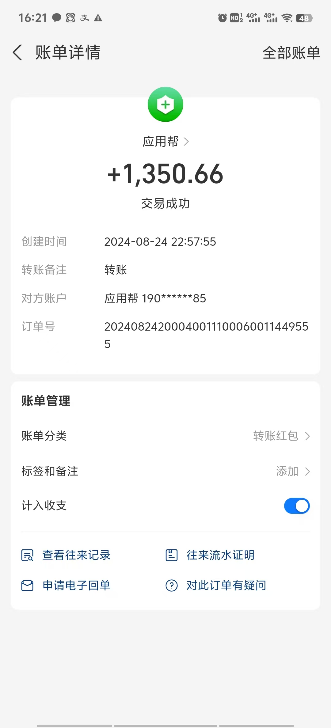 （12327期）应用帮下载安装拉新玩法 全自动下载安装到卸载 每天俩小时轻松搞几张-